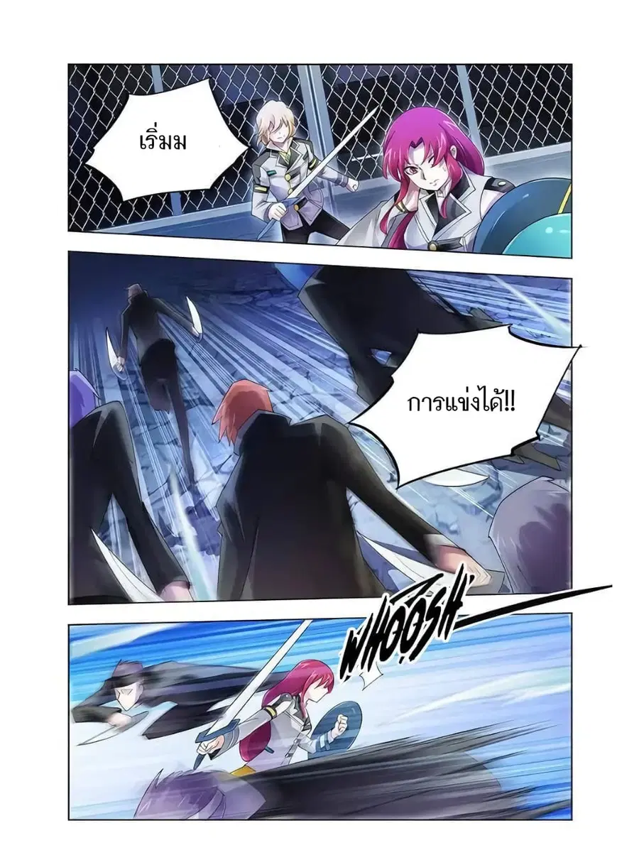 Battle Frenzy ตอนที่ 89 หน้า 2