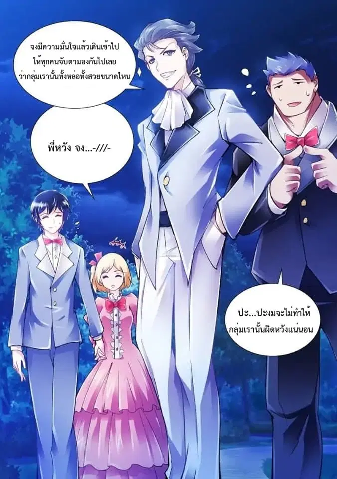 Battle Frenzy ตอนที่ 9 หน้า 3