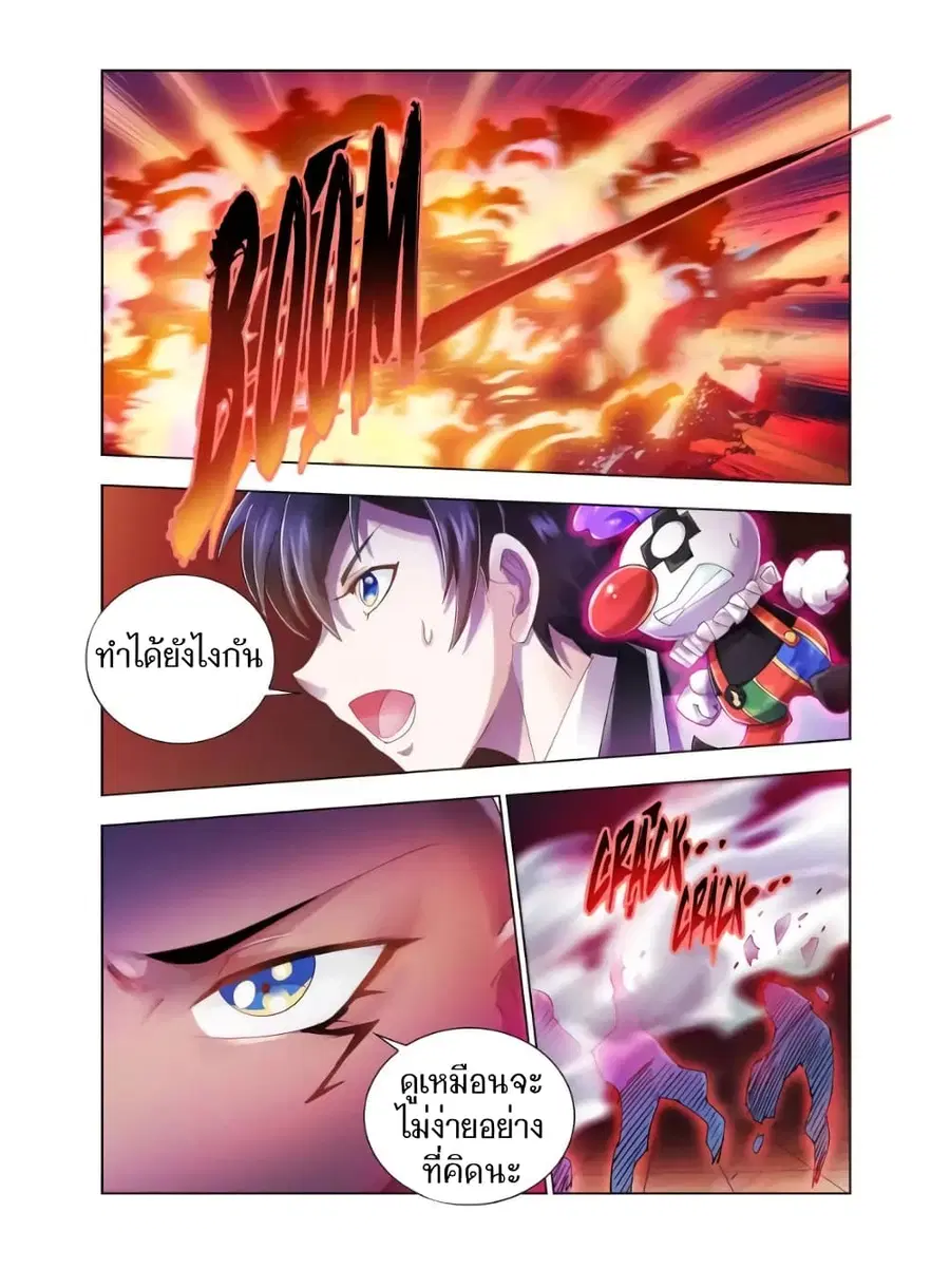 Battle Frenzy ตอนที่ 93 หน้า 1