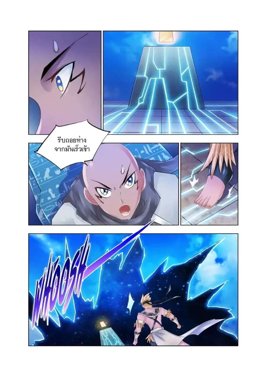 Battle Frenzy ตอนที่ 95 หน้า 3