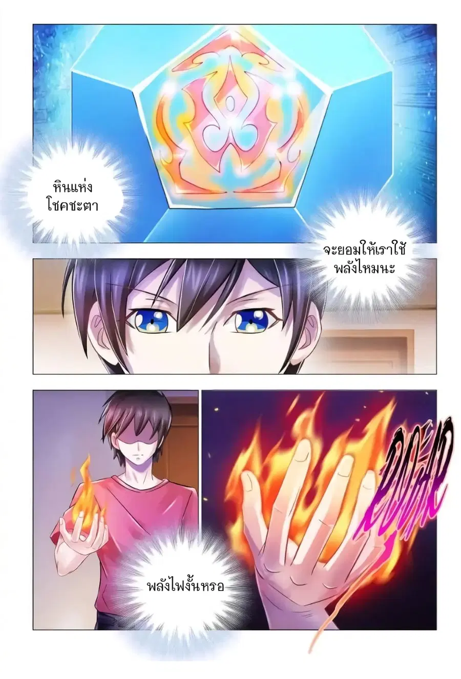 Battle Frenzy ตอนที่ 97 หน้า 1