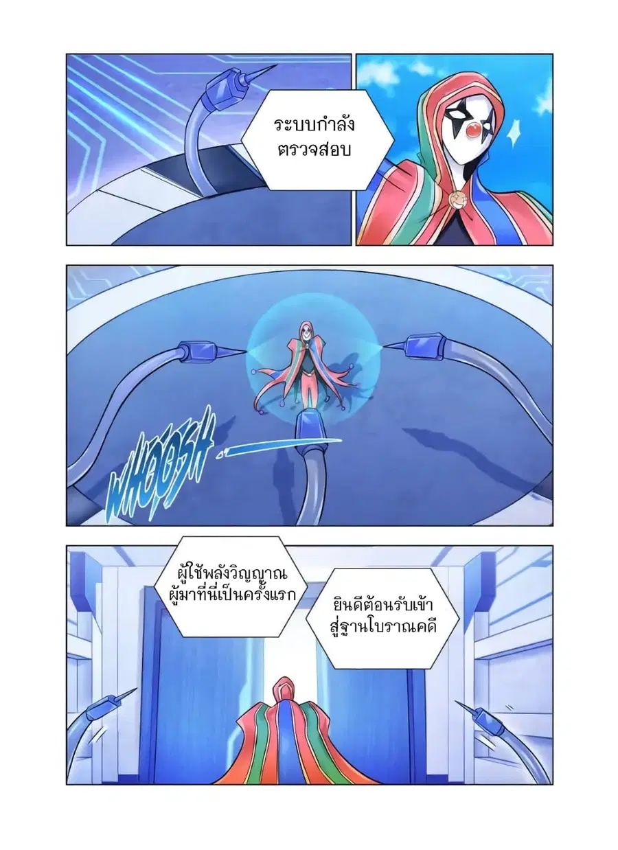 Battle Frenzy ตอนที่ 98 หน้า 2