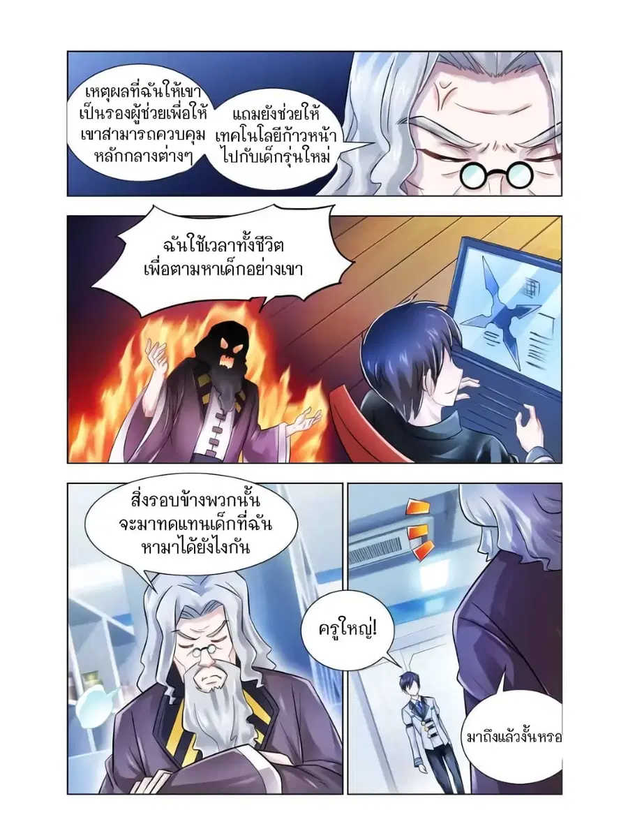 Battle Frenzy ตอนที่ 99 หน้า 1