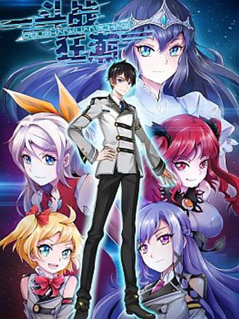 ปก Battle Frenzy มังงะจีน แปลไทย