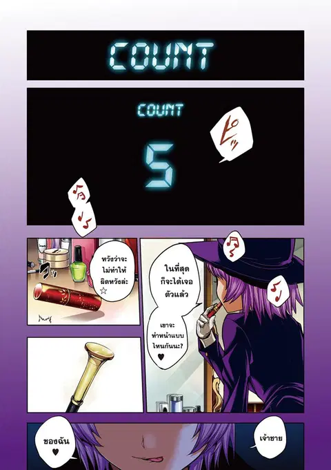 Battle in 5 Seconds After Meeting ตอนที่ 1 หน้า 2