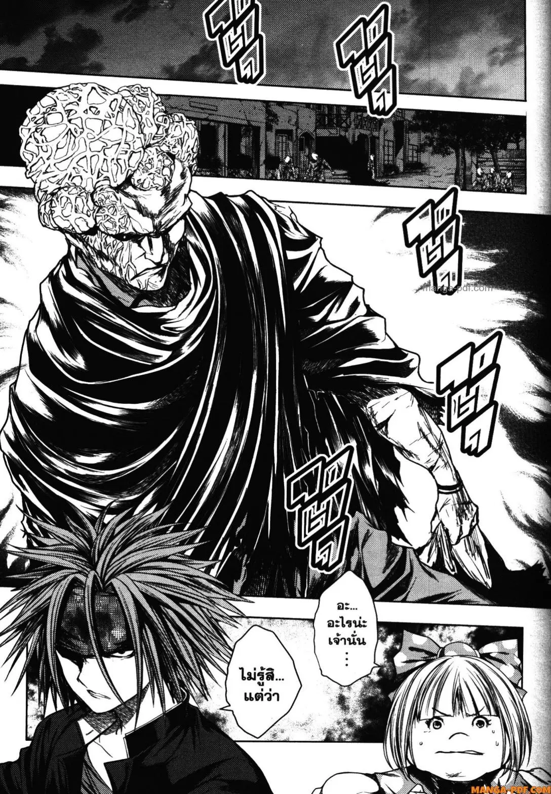 Battle in 5 Seconds After Meeting ตอนที่ 100 หน้า 3