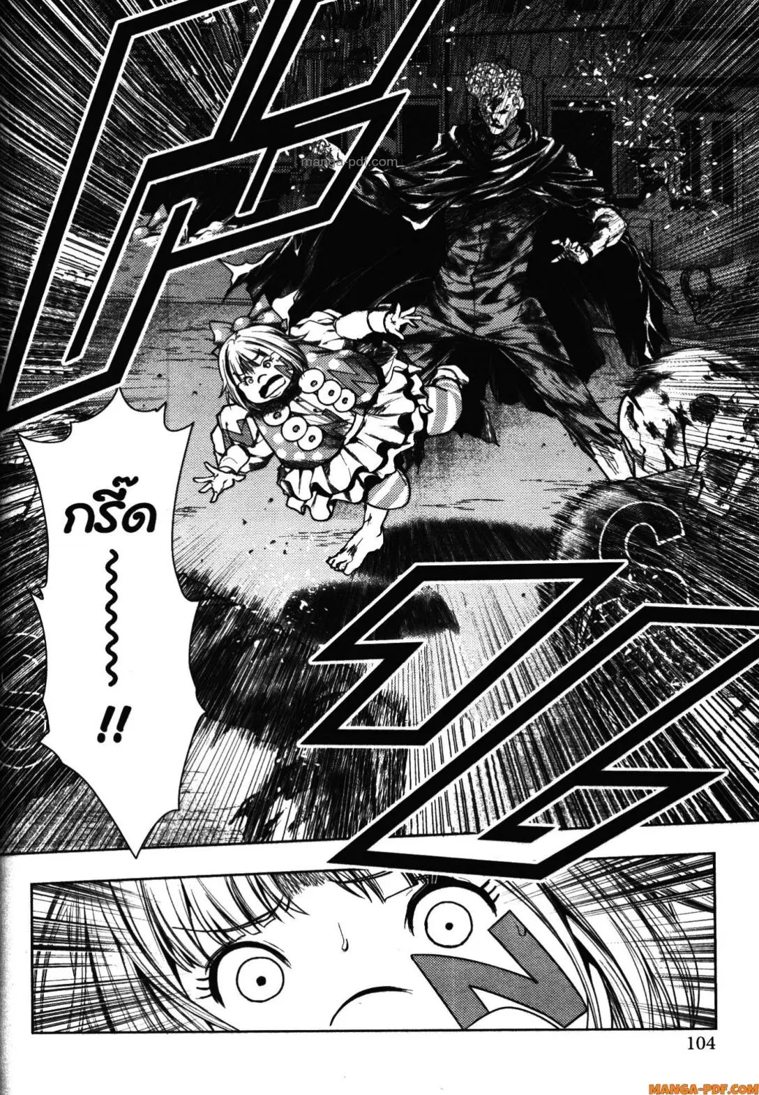 Battle in 5 Seconds After Meeting ตอนที่ 101 หน้า 2