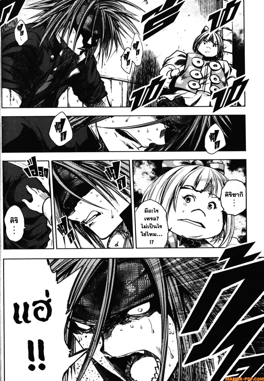 Battle in 5 Seconds After Meeting ตอนที่ 109 หน้า 2