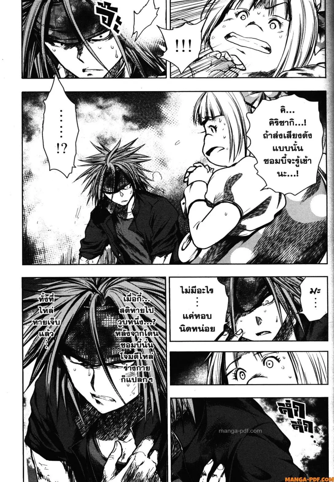 Battle in 5 Seconds After Meeting ตอนที่ 109 หน้า 3