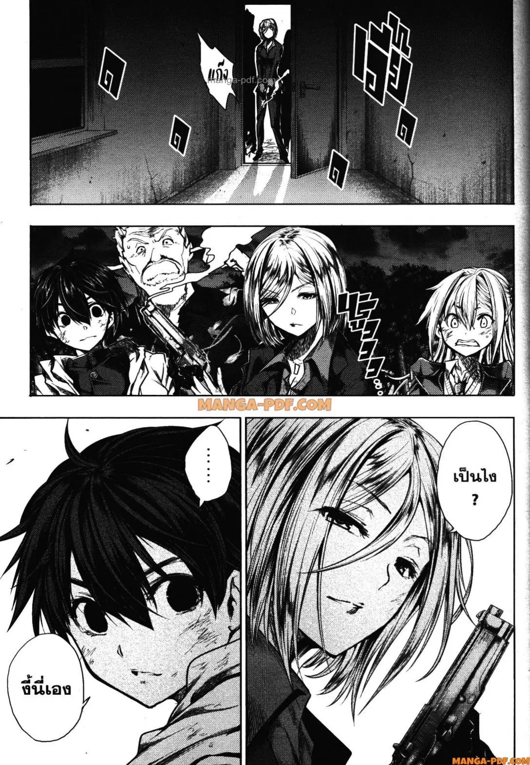 Battle in 5 Seconds After Meeting ตอนที่ 110 หน้า 3