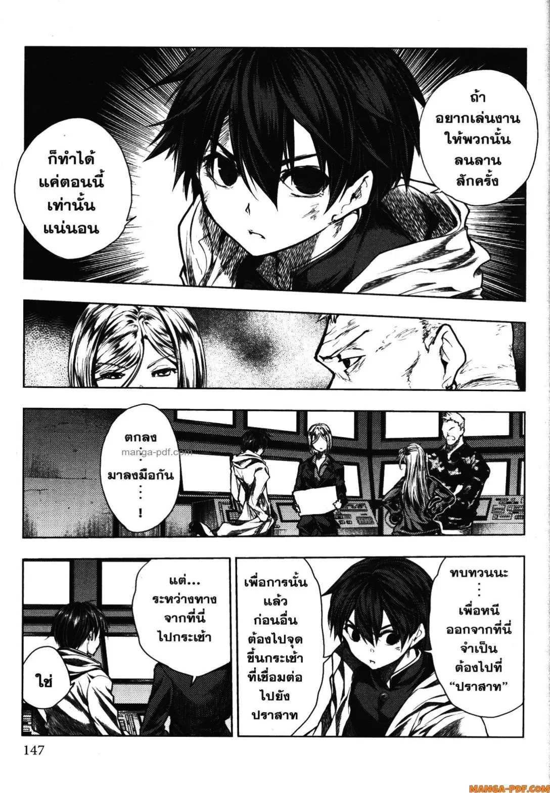 Battle in 5 Seconds After Meeting ตอนที่ 111 หน้า 3