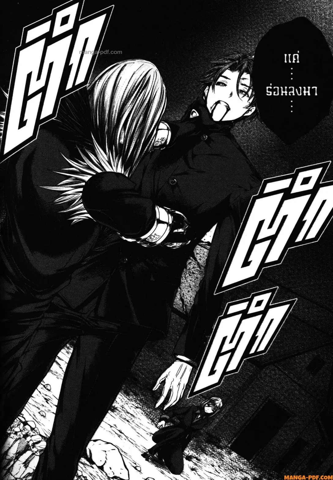 Battle in 5 Seconds After Meeting ตอนที่ 112 หน้า 2