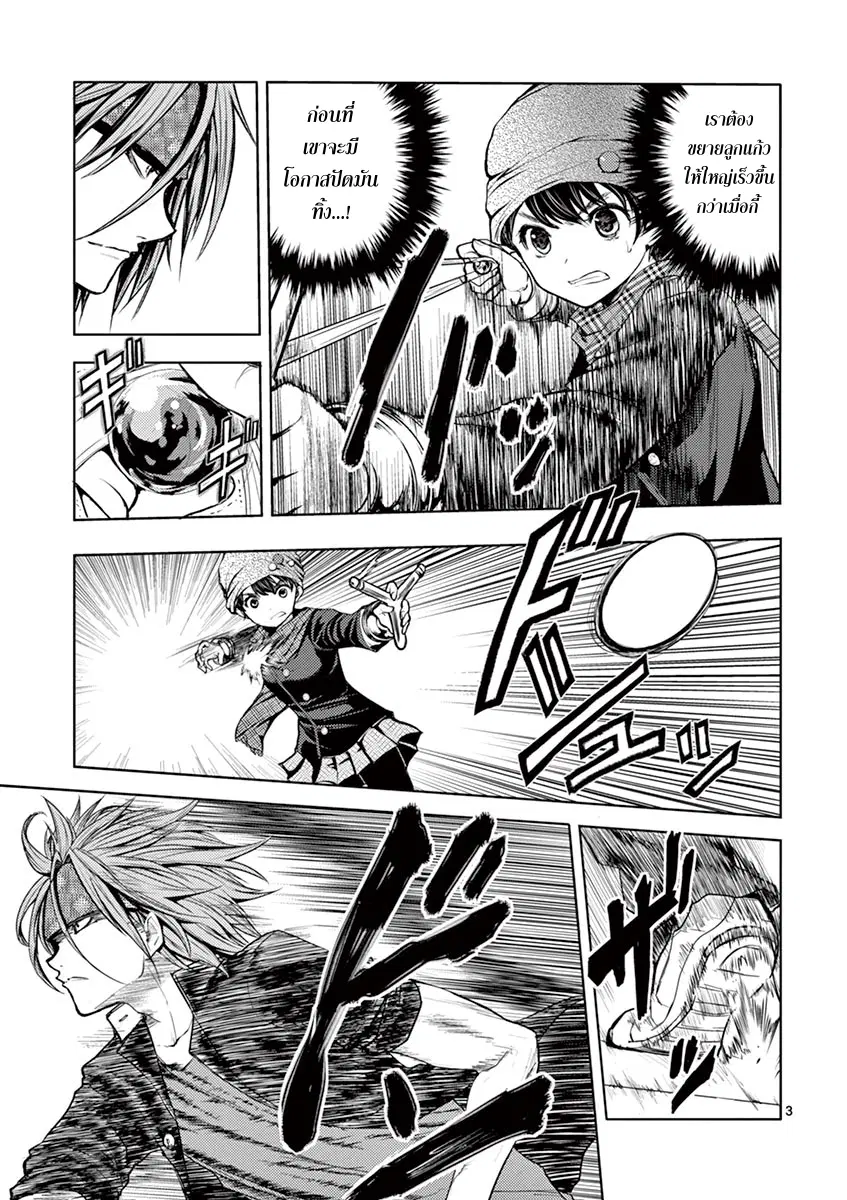 Battle in 5 Seconds After Meeting ตอนที่ 14 หน้า 3