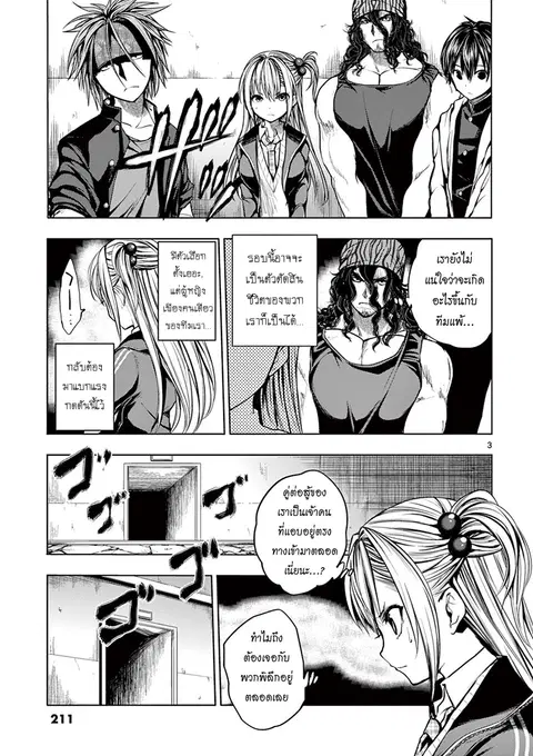 Battle in 5 Seconds After Meeting ตอนที่ 18 หน้า 3