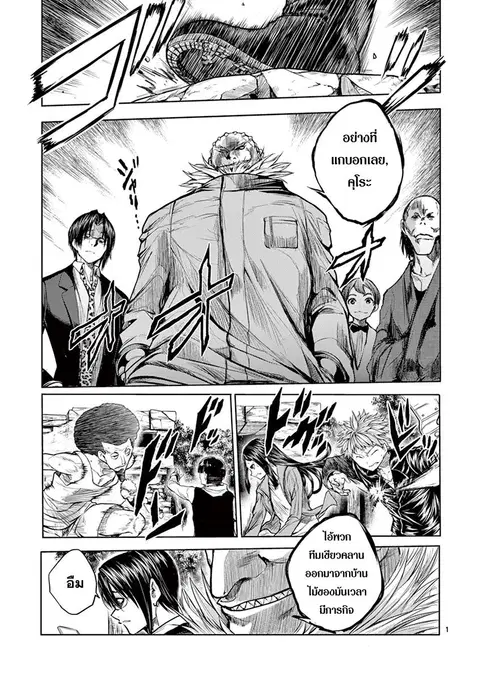 Battle in 5 Seconds After Meeting ตอนที่ 28 หน้า 3