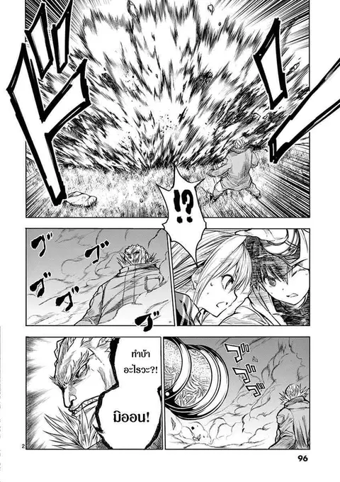 Battle in 5 Seconds After Meeting ตอนที่ 32 หน้า 2