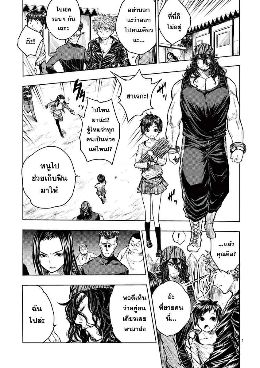 Battle in 5 Seconds After Meeting ตอนที่ 33 หน้า 1
