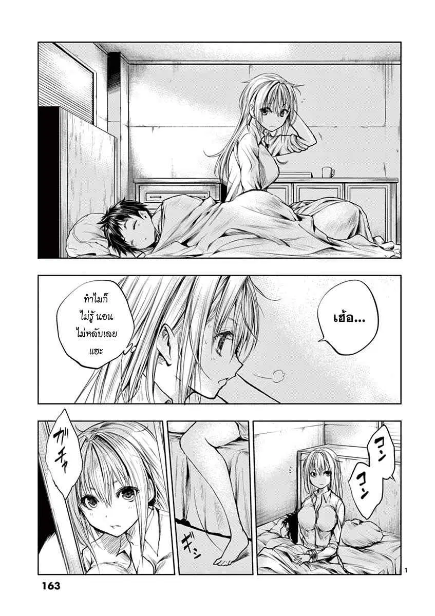 Battle in 5 Seconds After Meeting ตอนที่ 35 หน้า 1