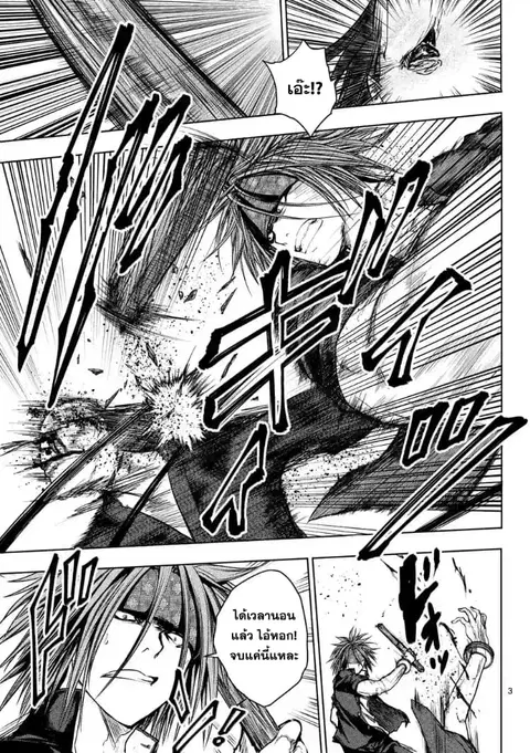 Battle in 5 Seconds After Meeting ตอนที่ 48 หน้า 3