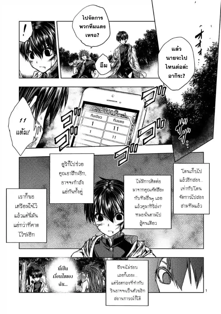 Battle in 5 Seconds After Meeting ตอนที่ 50 หน้า 1