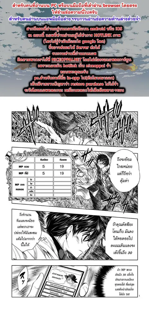 Battle in 5 Seconds After Meeting ตอนที่ 53 หน้า 1