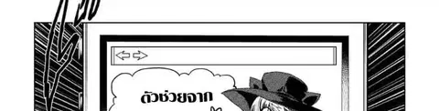 Battle in 5 Seconds After Meeting ตอนที่ 53 หน้า 2