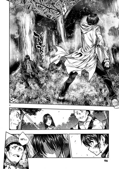 Battle in 5 Seconds After Meeting ตอนที่ 59 หน้า 2