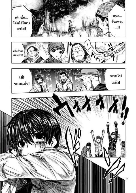 Battle in 5 Seconds After Meeting ตอนที่ 59 หน้า 3