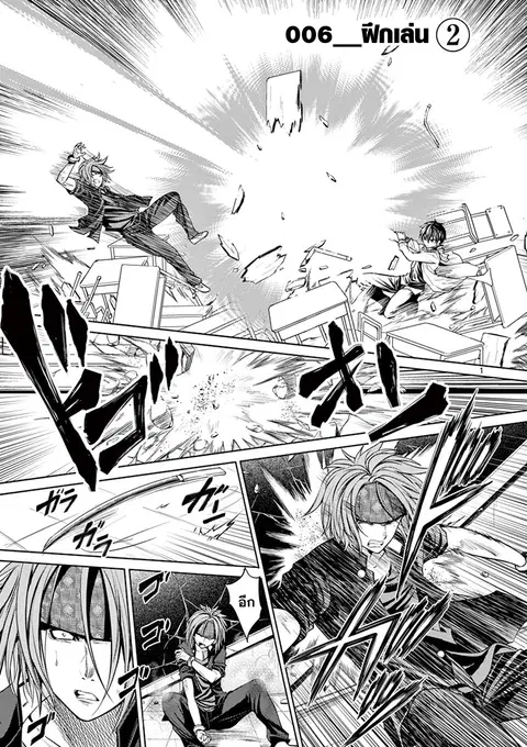 Battle in 5 Seconds After Meeting ตอนที่ 6 หน้า 1