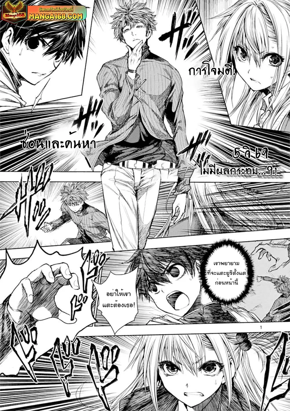 Battle in 5 Seconds After Meeting ตอนที่ 69 หน้า 1