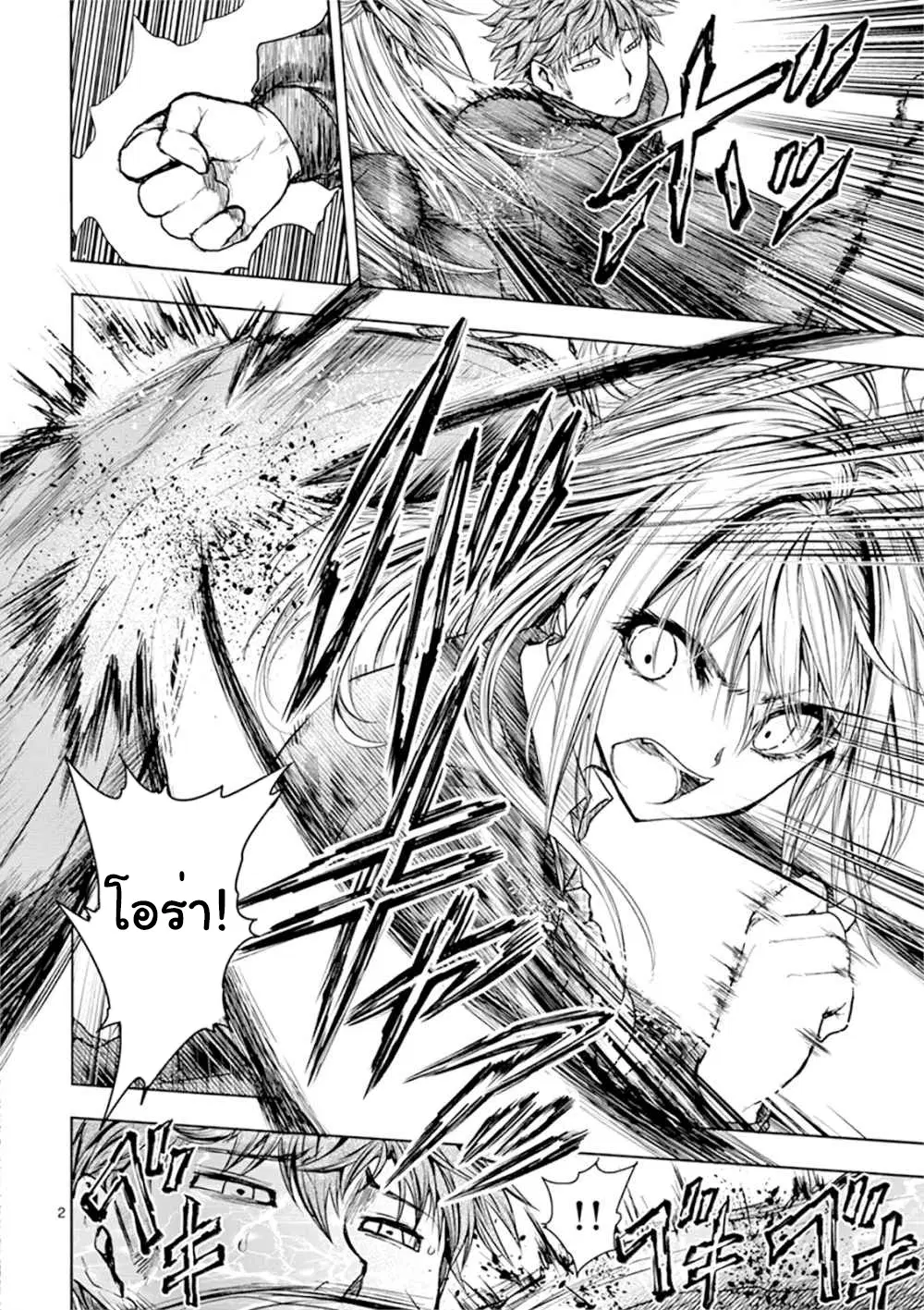 Battle in 5 Seconds After Meeting ตอนที่ 69 หน้า 2