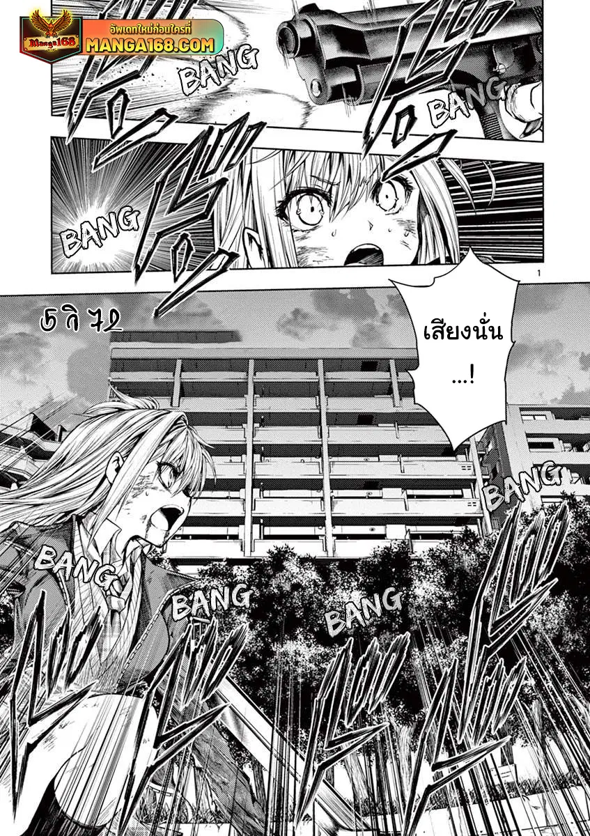 Battle in 5 Seconds After Meeting ตอนที่ 72 หน้า 1
