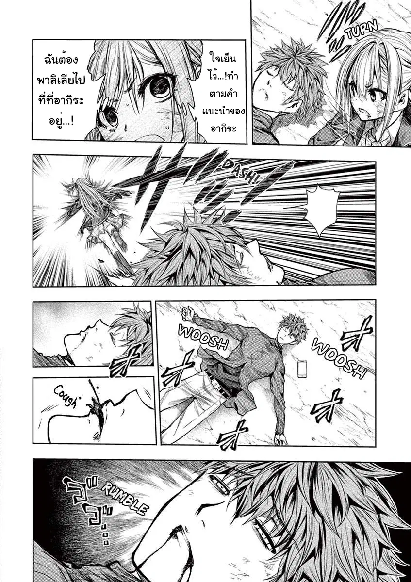 Battle in 5 Seconds After Meeting ตอนที่ 72 หน้า 2