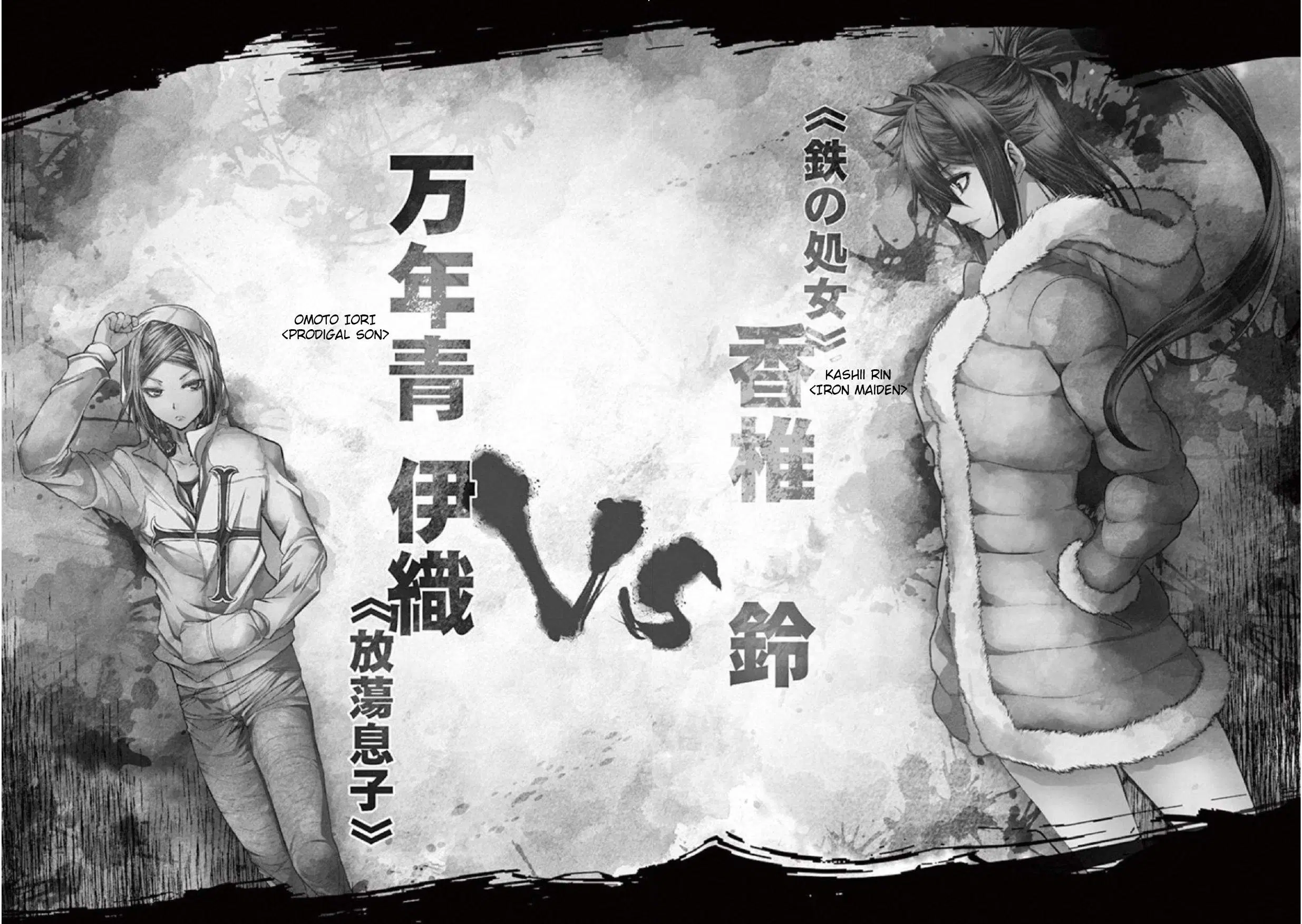 Battle in 5 Seconds After Meeting ตอนที่ 74 หน้า 2