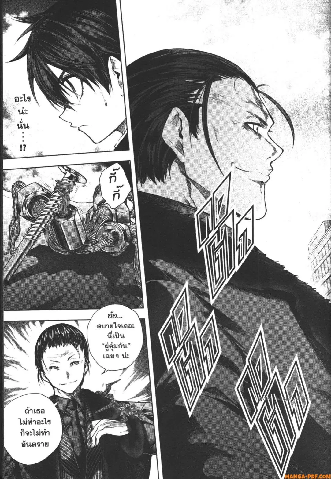 Battle in 5 Seconds After Meeting ตอนที่ 82 หน้า 3