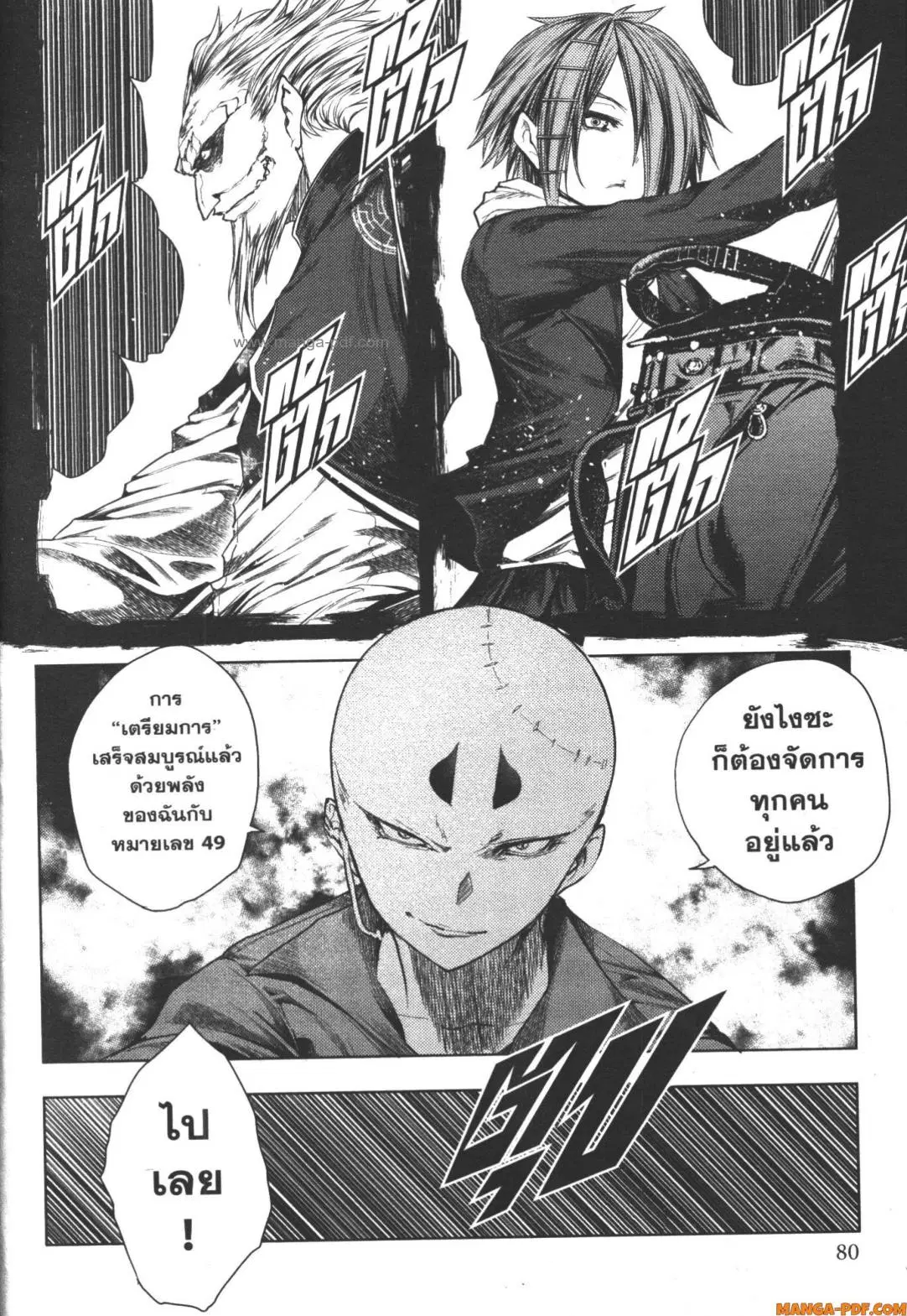 Battle in 5 Seconds After Meeting ตอนที่ 84 หน้า 2