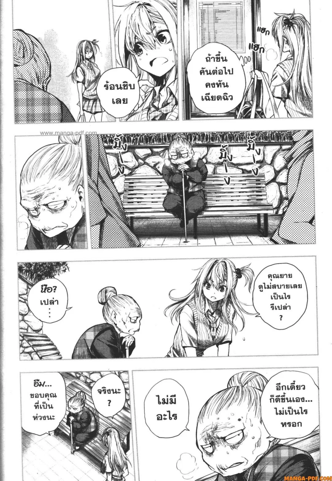 Battle in 5 Seconds After Meeting ตอนที่ 86 หน้า 2