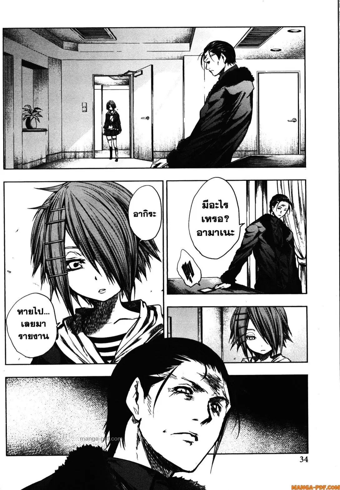 Battle in 5 Seconds After Meeting ตอนที่ 97 หน้า 2