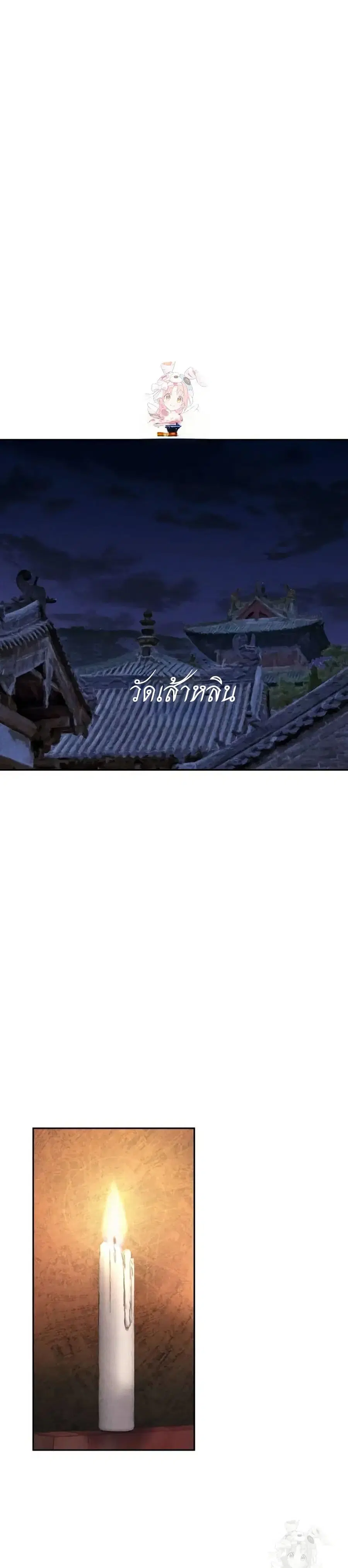 Battle of the Martial Masters ตอนที่ 10 หน้า 1