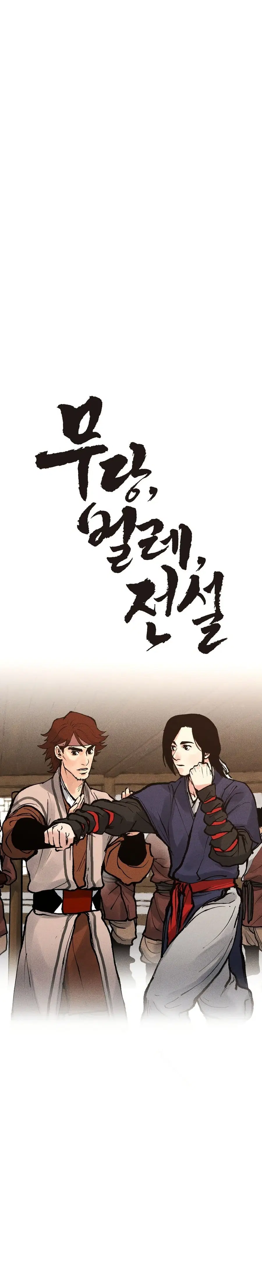 Battle of the Martial Masters ตอนที่ 11 หน้า 3