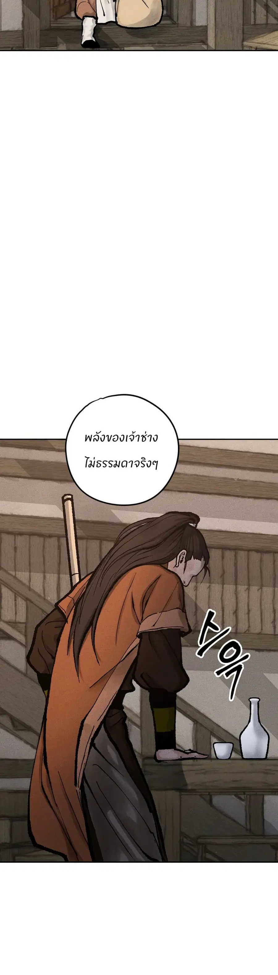 Battle of the Martial Masters ตอนที่ 15 หน้า 3