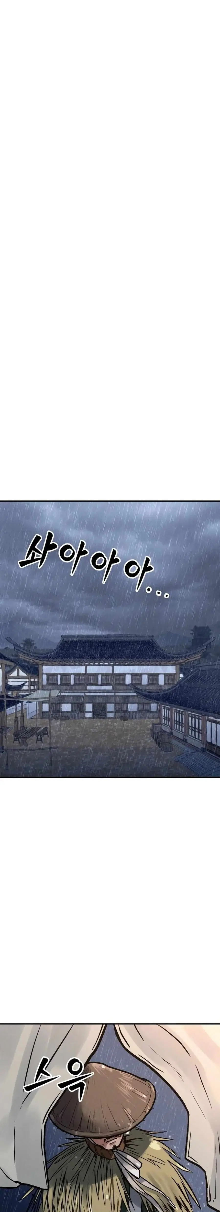 Battle of the Martial Masters ตอนที่ 3 หน้า 1