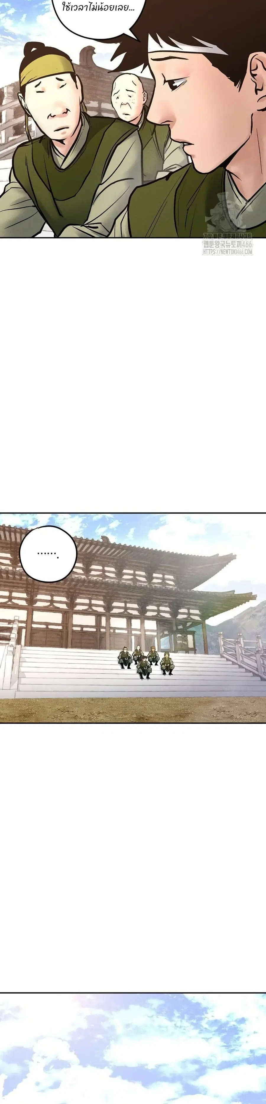 Battle of the Martial Masters ตอนที่ 34 หน้า 3