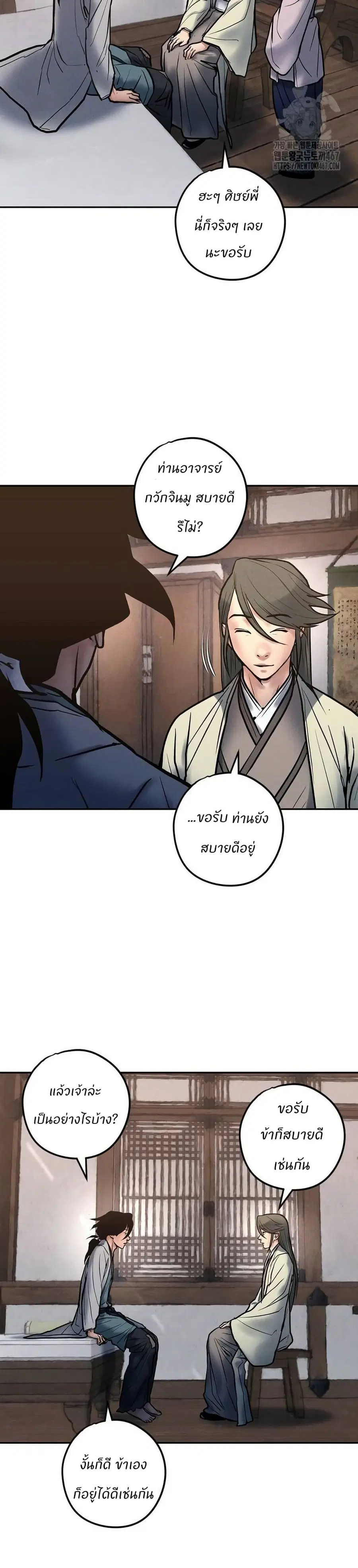 Battle of the Martial Masters ตอนที่ 35 หน้า 3