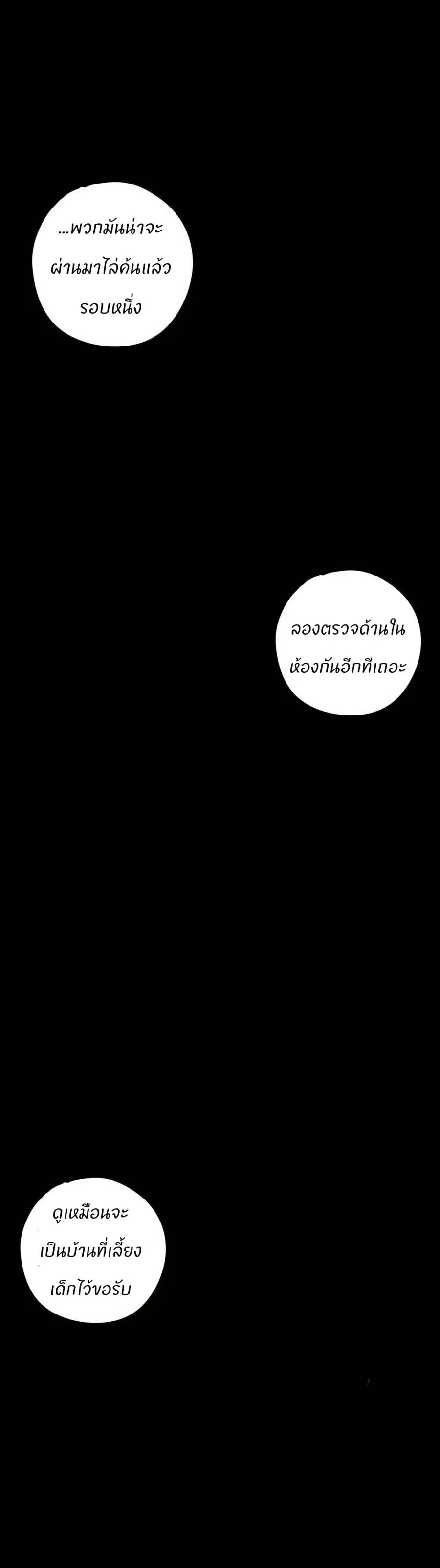 Battle of the Martial Masters ตอนที่ 36 หน้า 2