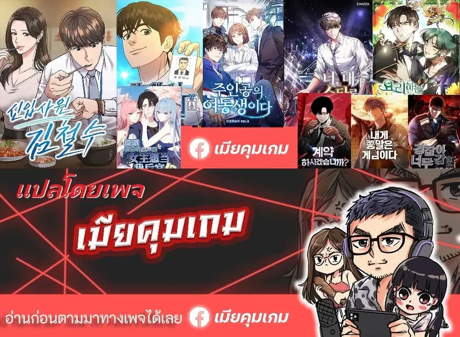 Battle of the Martial Masters ตอนที่ 6 หน้า 1