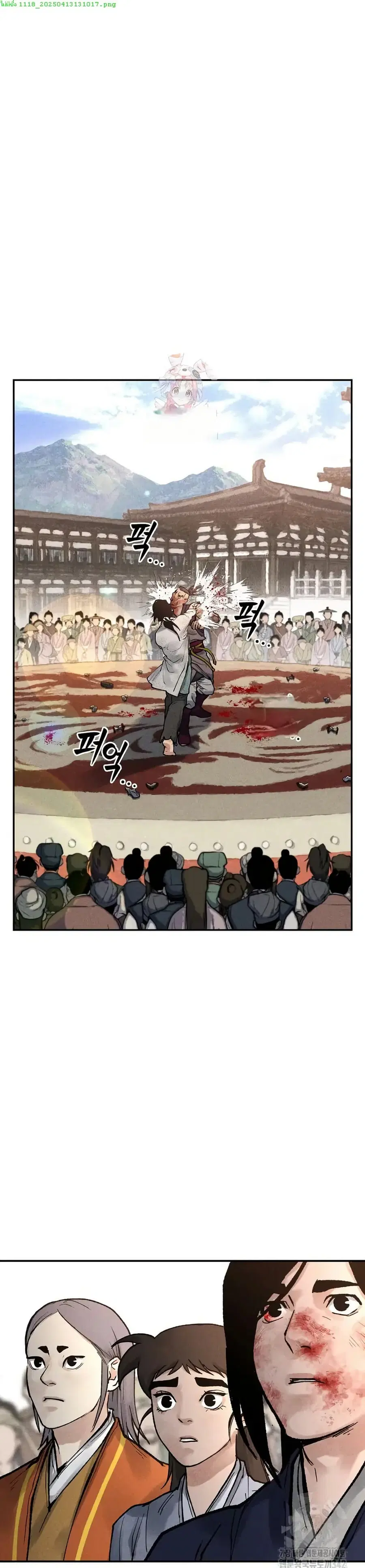 Battle of the Martial Masters ตอนที่ 8 หน้า 1