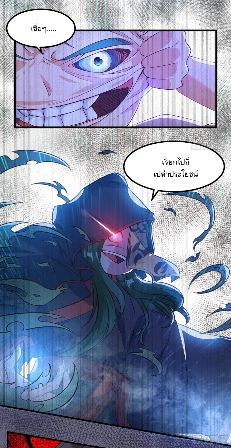 Battle of the Mediums ตอนที่ 2 หน้า 3
