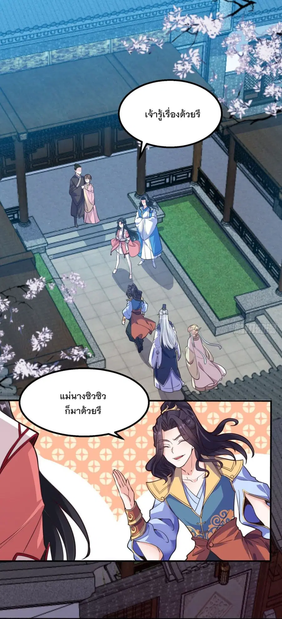 Battle of the Mediums ตอนที่ 3 หน้า 2