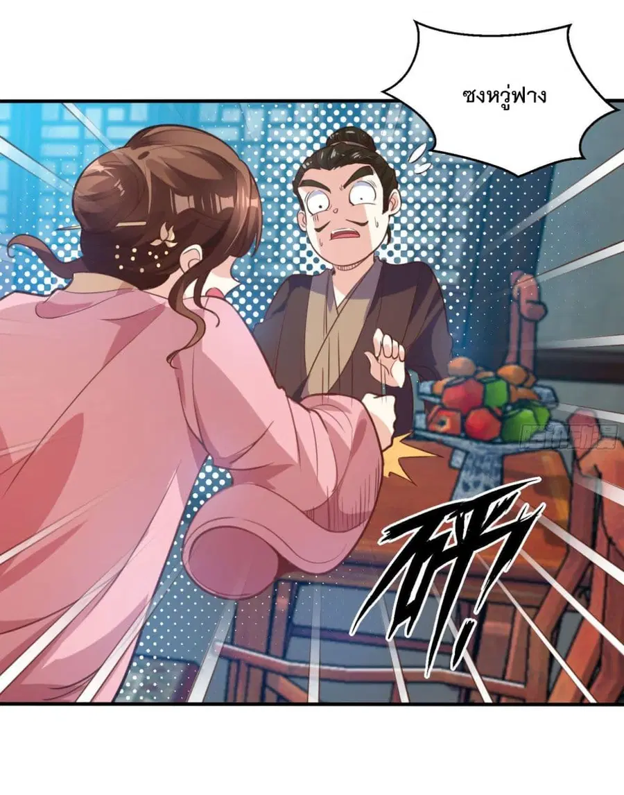Battle of the Mediums ตอนที่ 4 หน้า 3